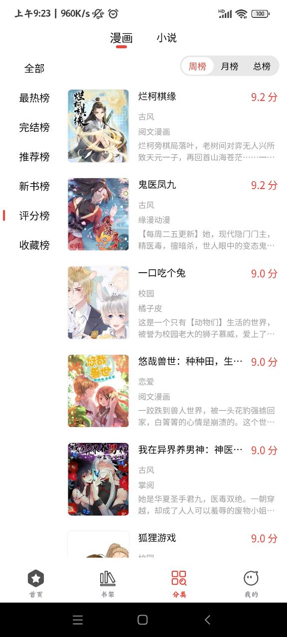 波尔漫画app下载旧版本截图(2)