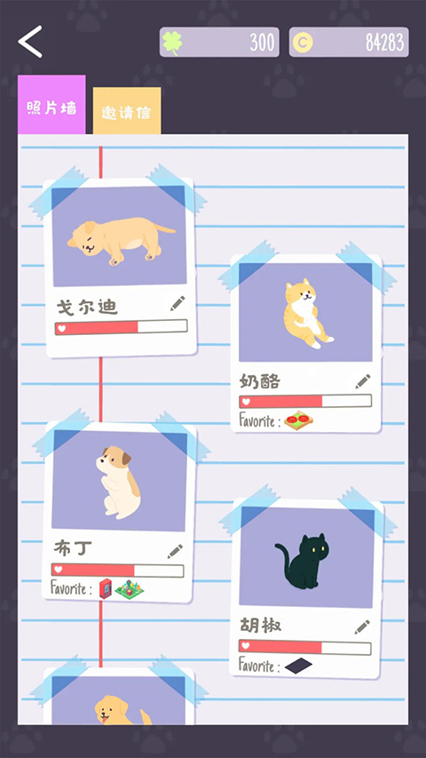 猫猫狗狗冰淇淋免广告版截图(4)