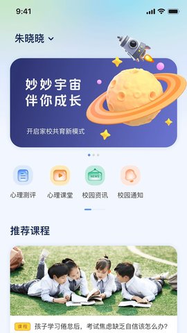 妙妙宇宙截图(1)