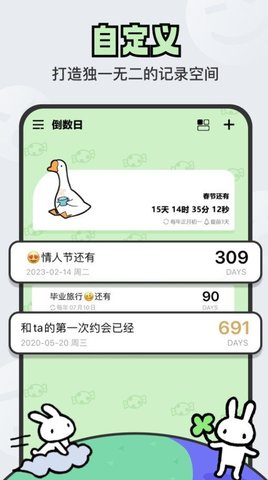 免费倒计时DaysM截图(3)