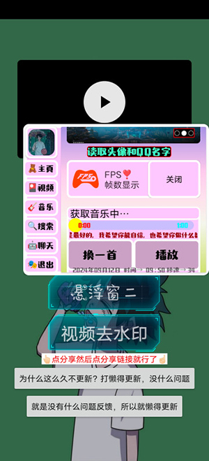 小爷音乐播放器截图(3)