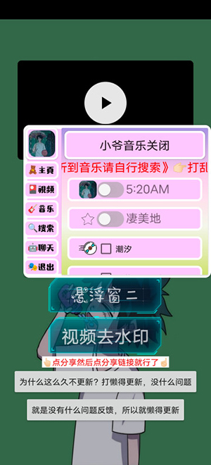 小爷音乐播放器截图(1)