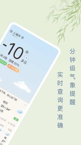 雨日天气无广告版截图(3)