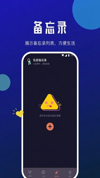 星瀚网络大师截图(3)