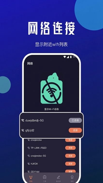 星瀚网络大师截图(1)