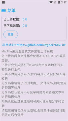 MixFile截图(3)