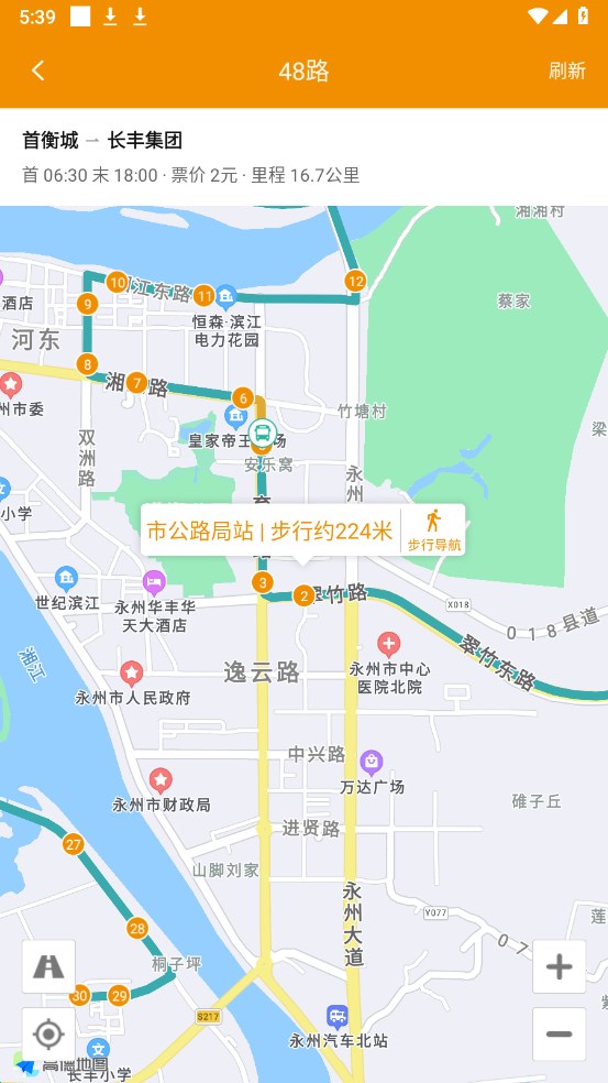 永州公交截图(2)