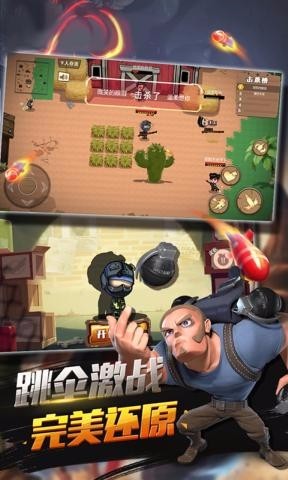 特种兵王截图(2)