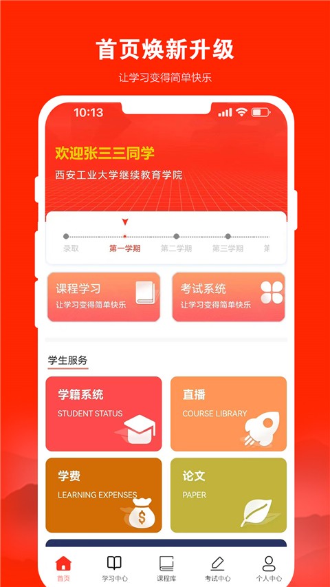 168网校截图(1)