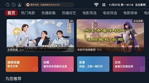 左左影院最新版截图(3)