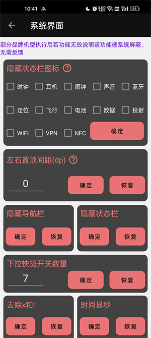 搞机工具箱截图(3)