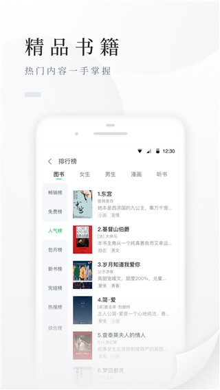 百度阅读免费版截图(1)