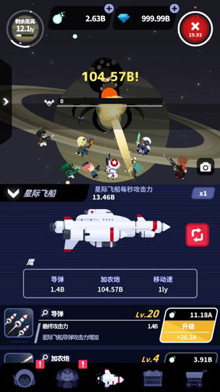 星际队长截图(1)