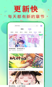 免费看漫画大全截图(1)