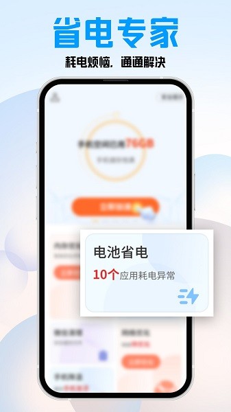 特快清理大师最新版截图(2)