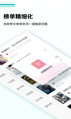 顾偶小说截图(1)