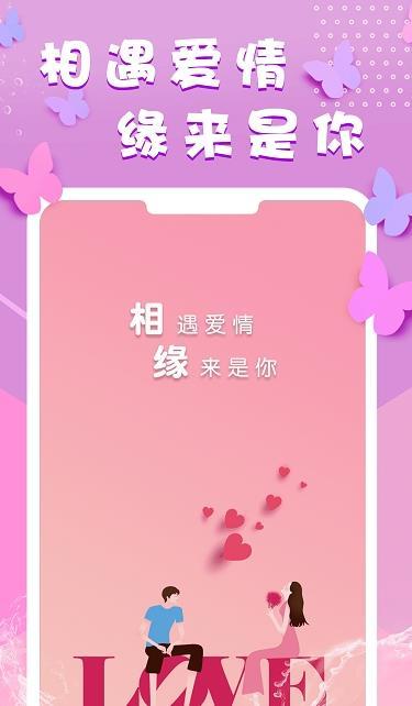 相缘免费版截图(1)