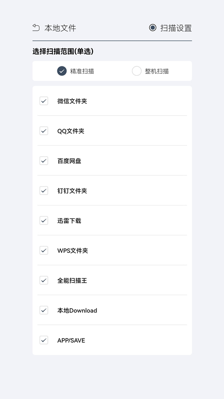 TT阅读免费版截图(2)