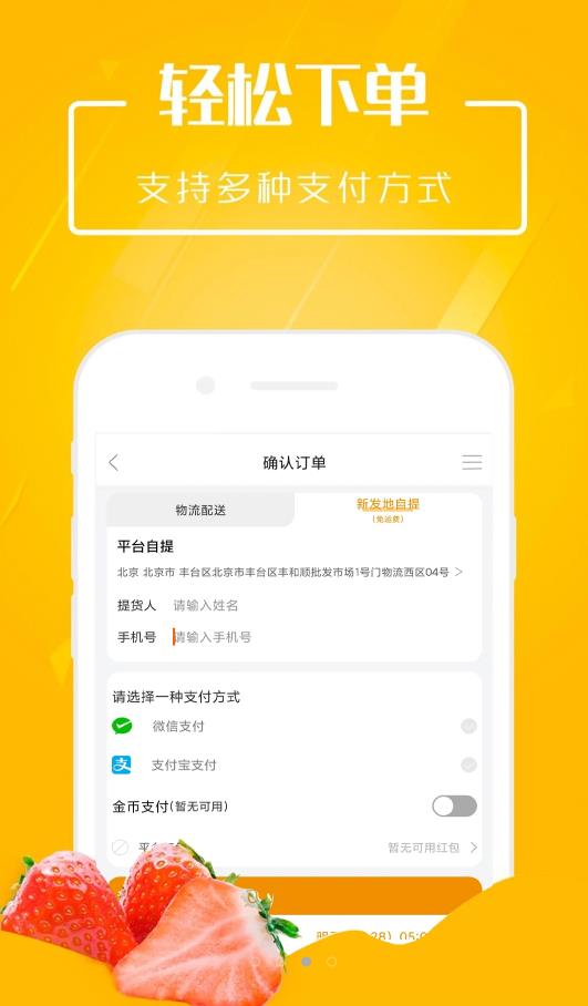 淘果最新版截图(3)