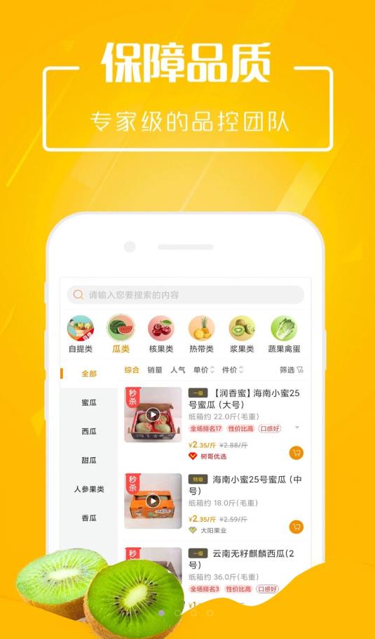 淘果最新版截图(1)