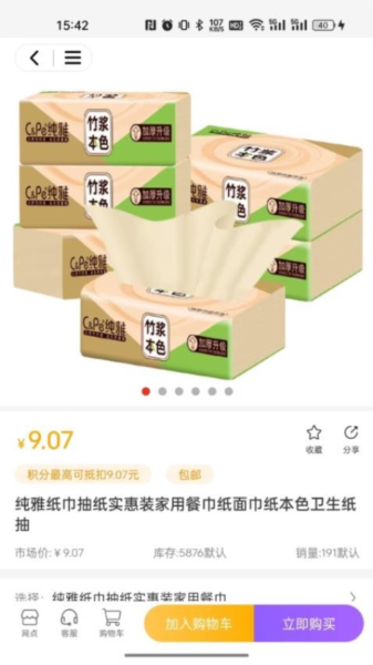 集品圈商城截图(2)