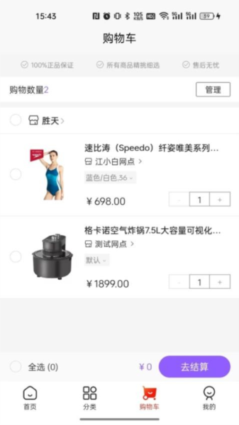 集品圈商城截图(1)