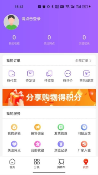 集品圈商城截图(3)