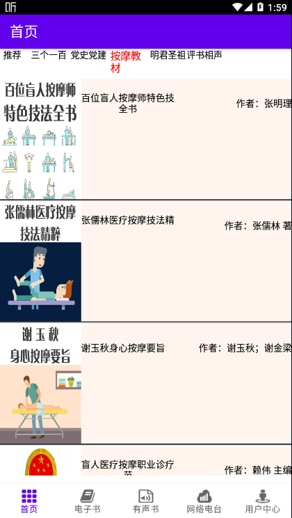 文星阅读截图(1)