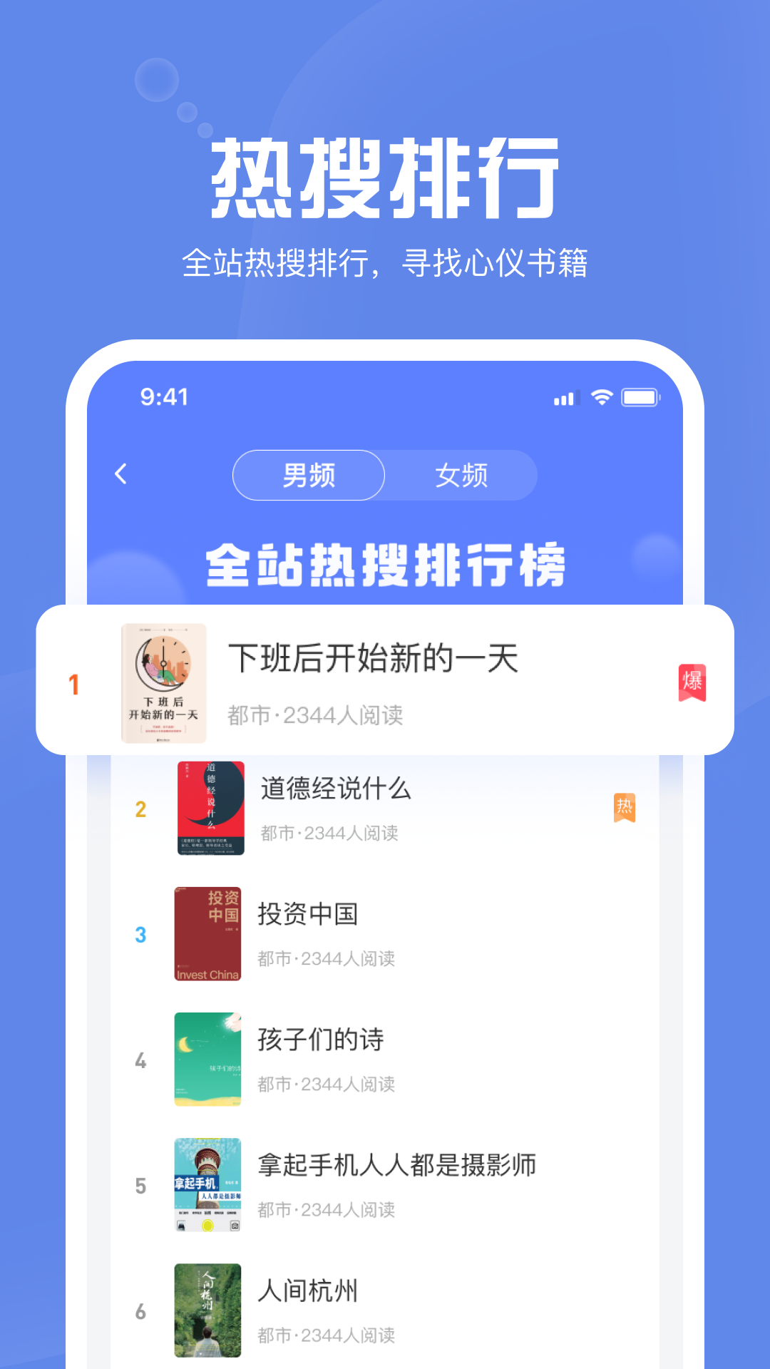 墨墨追书阅读软件截图(1)