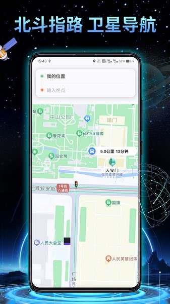 3D实景地球AI导航最新版截图(3)