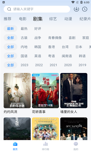 蜡笔小新影视2024最新版截图(1)