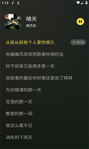 柠乐音乐最新版截图(1)