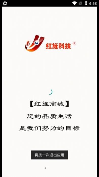 红旌商城手机版截图(3)