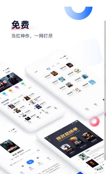 免费追小说截图(2)