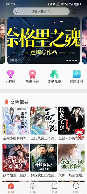 声阅截图(1)