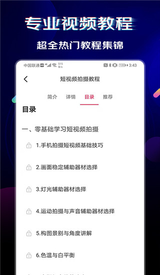 闪电素材截图(1)