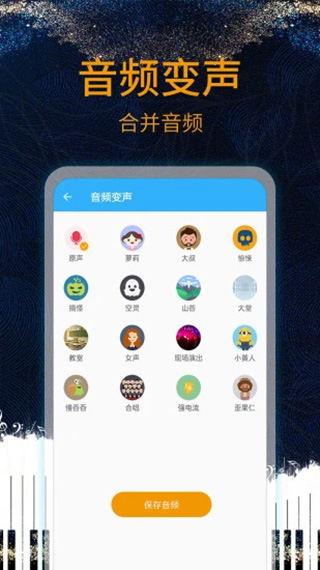 音乐剪辑助手截图(3)