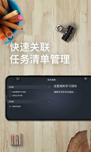 学习计时器截图(3)