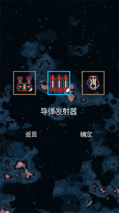 还是太空射击截图(3)