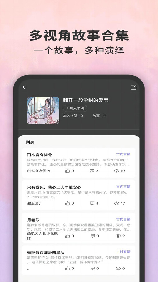 白兔阅读正版截图(3)