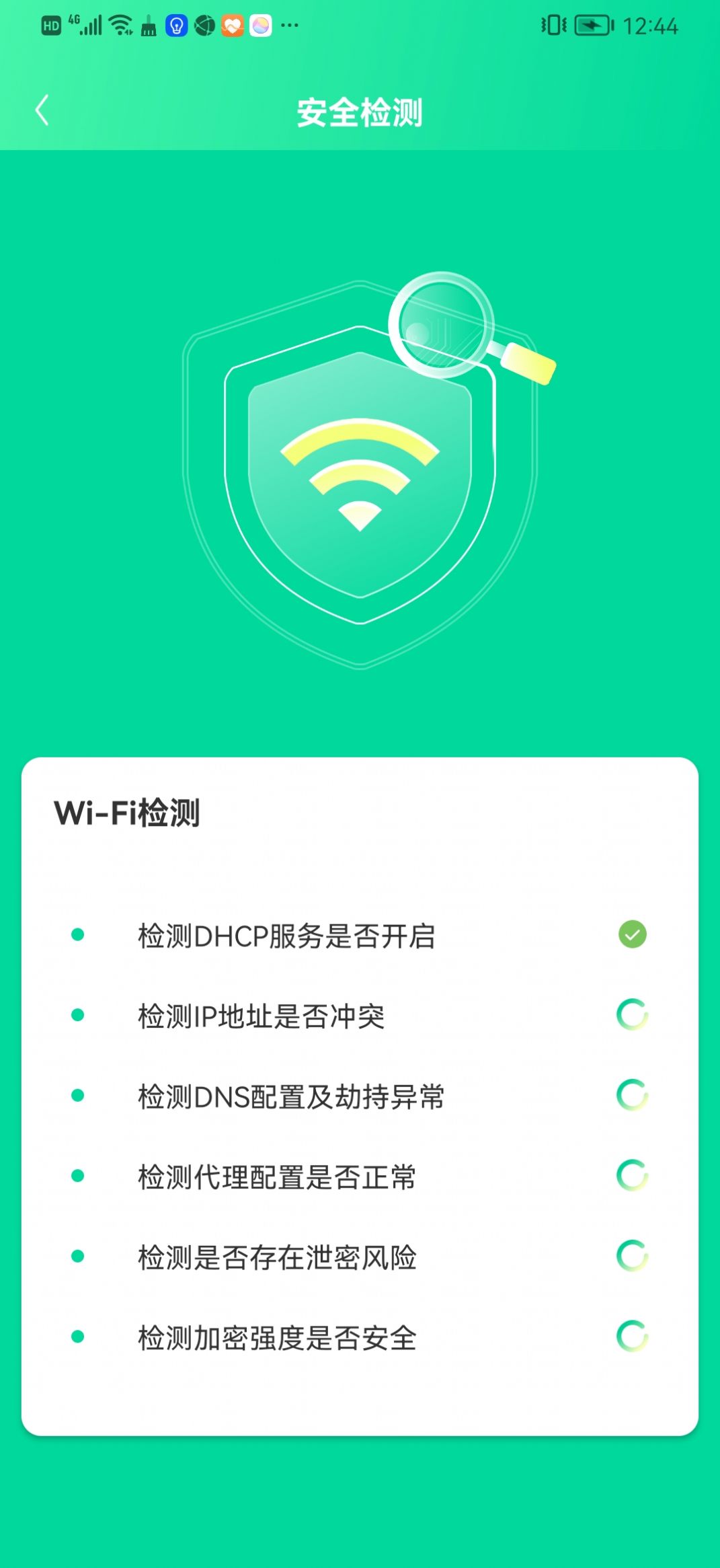 WiFi精灵助手安卓版截图(2)