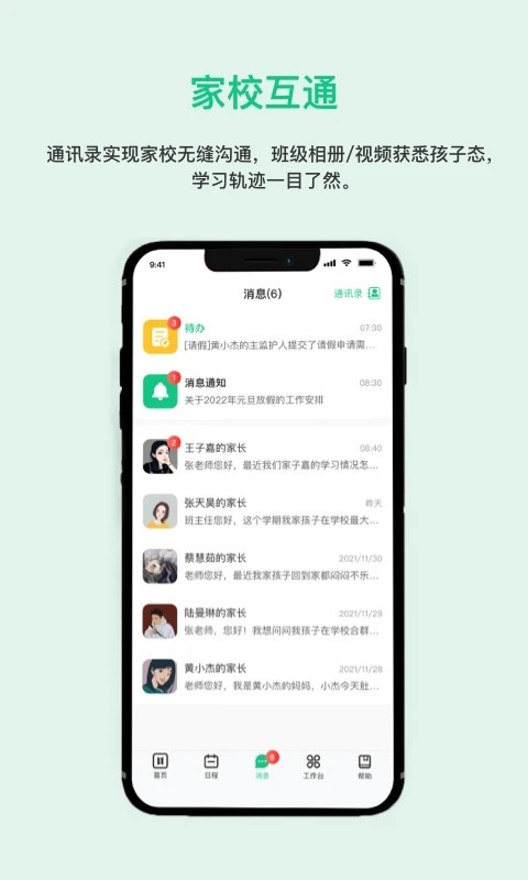 一加壹截图(2)