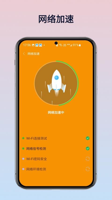 WiFi万灵钥匙截图(3)