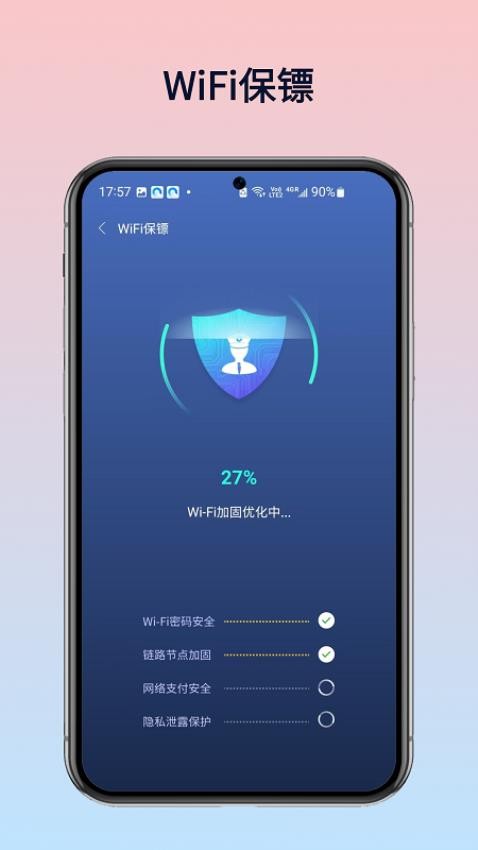 WiFi万灵钥匙截图(2)