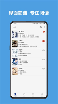 酷安阅读app手表版截图(2)