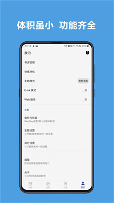 酷安阅读app手表版截图(4)