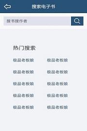 飞库小说最新版截图(3)