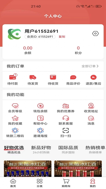 汤三缘优选最新版截图(1)