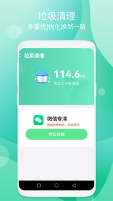 蓝天加速免费版截图(3)