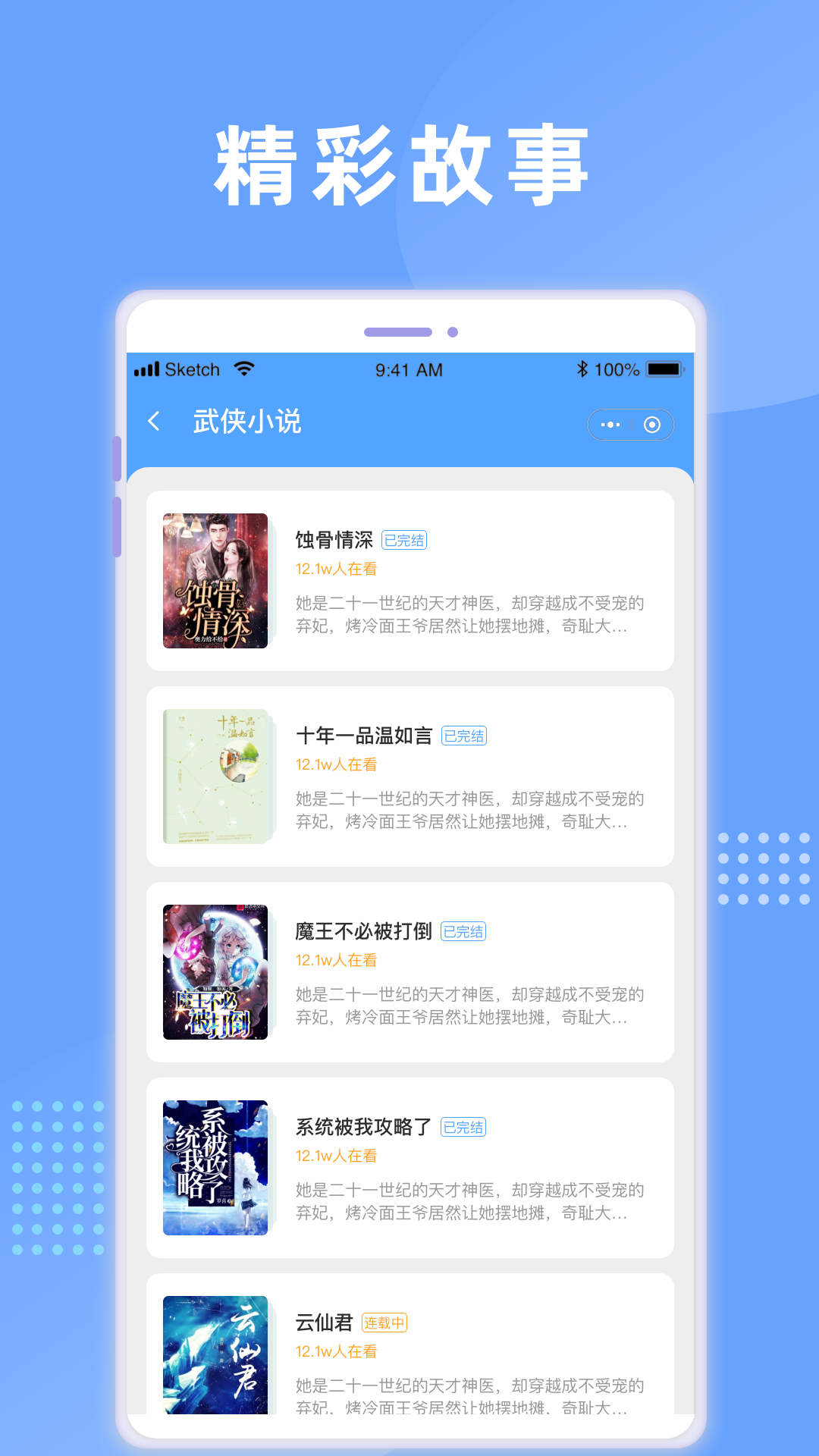 铁砚阅读最新版截图(2)